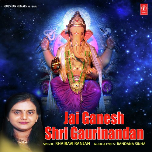 Bhairavi Ranjan Songs MP3 Download